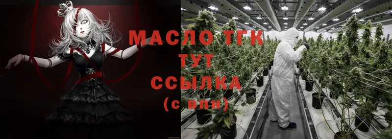 дарнет шоп  Клин  ТГК THC oil 